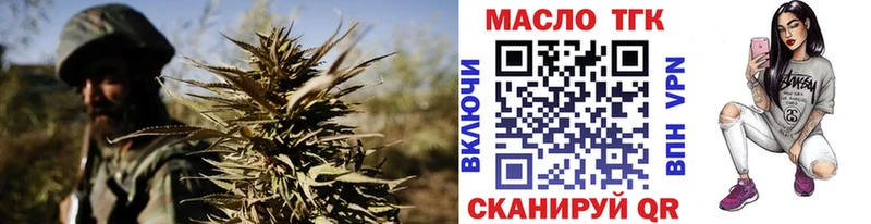 ТГК THC oil  закладки  Лобня 